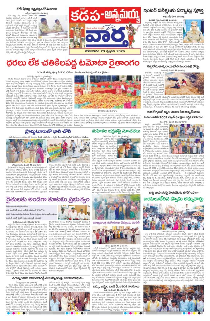 Kadapa Tab - 23 Feb 2026
