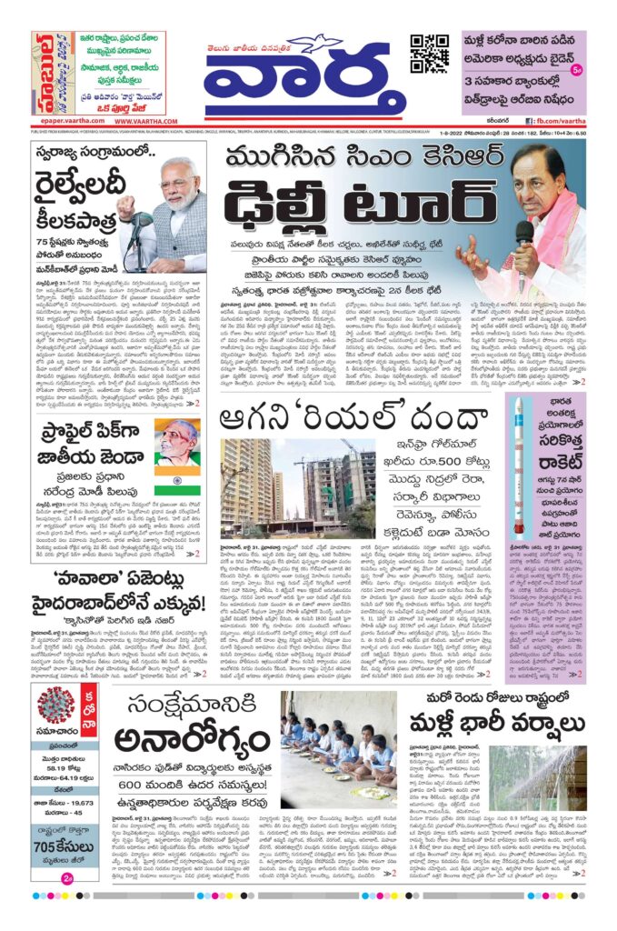 Karimnagar Main - 01 Aug 2022