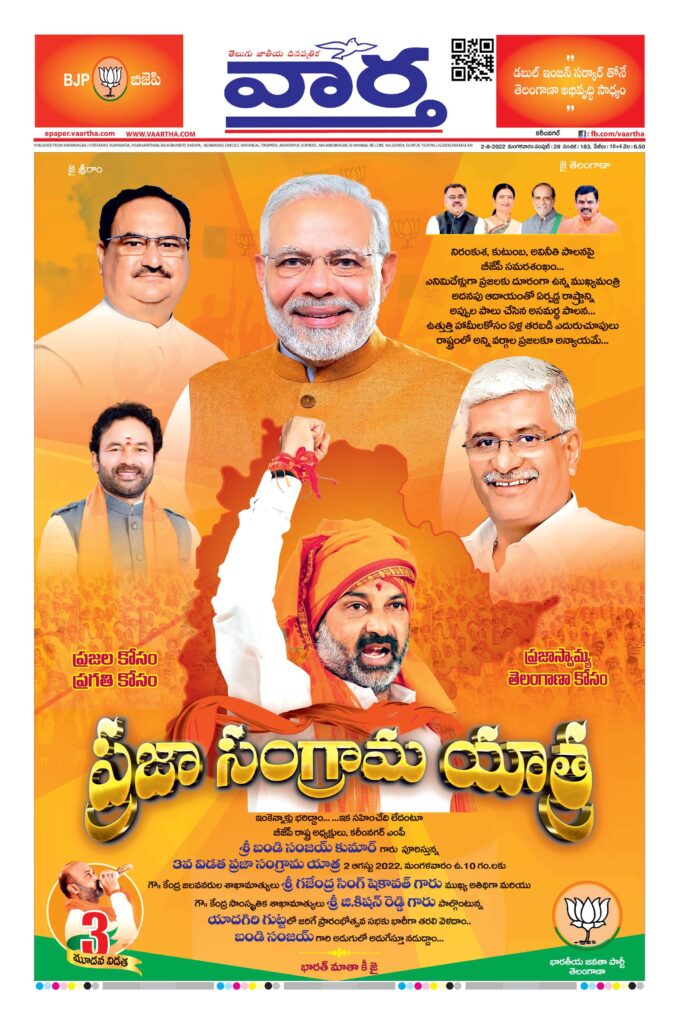 Karimnagar Main - 02 Aug 2022