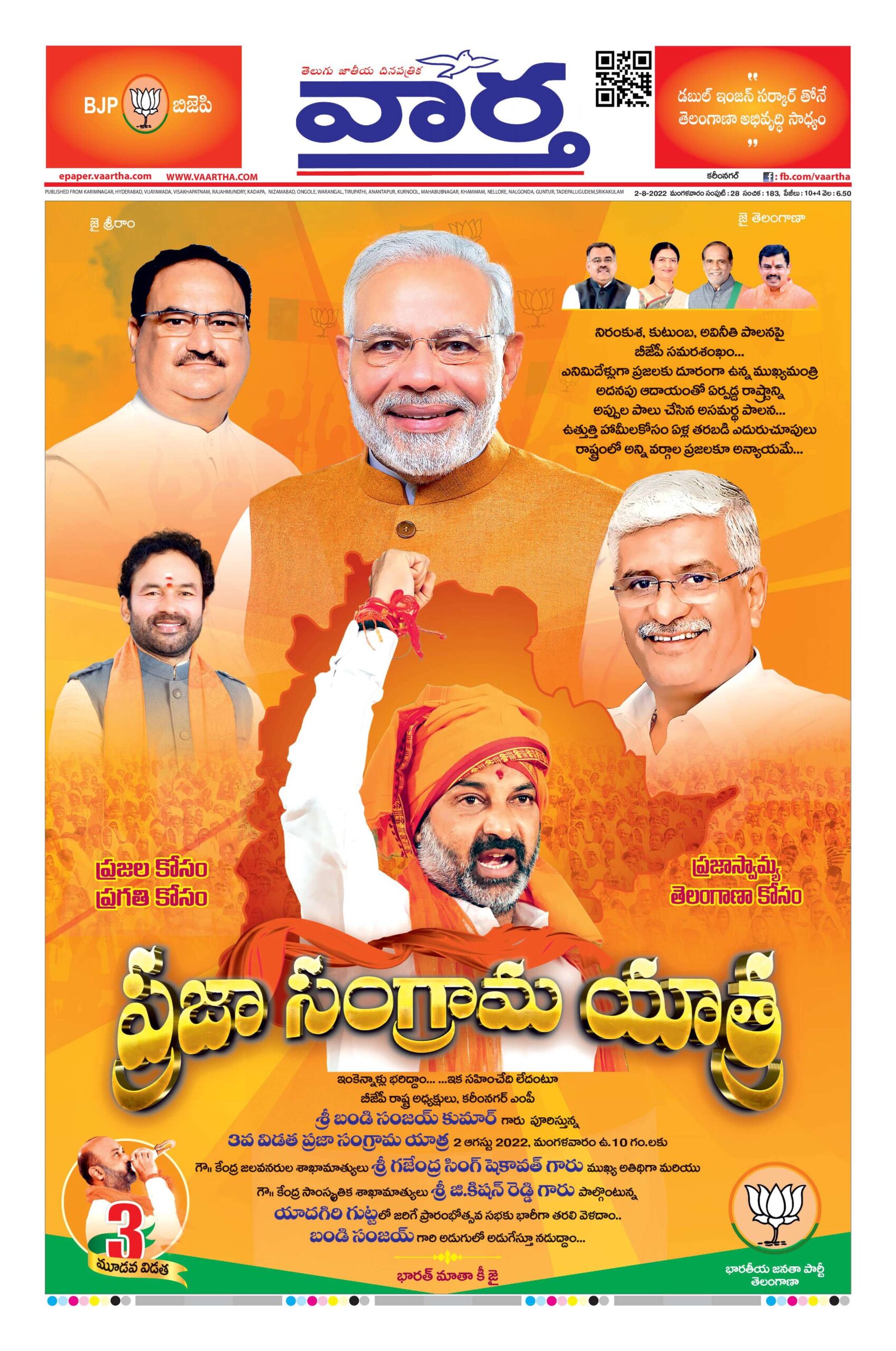 Karimnagar Main - 02 Aug 2022