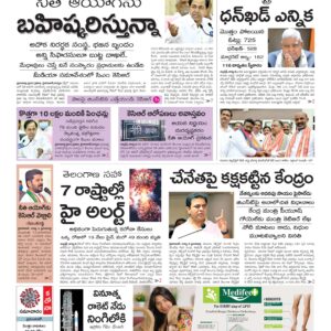 Karimnagar Main - 07 Aug 2022
