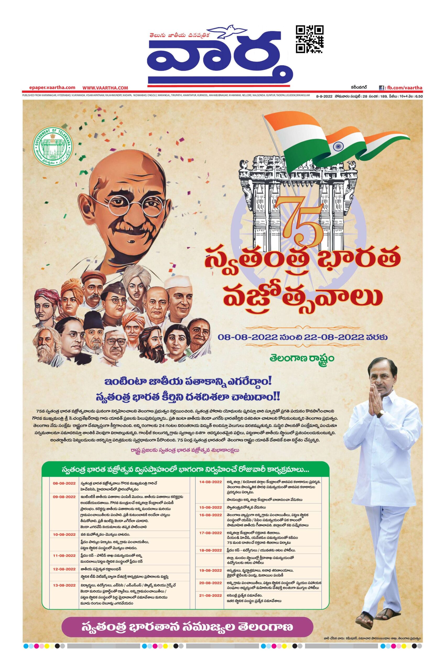 Karimnagar Main - 08 Aug 2022