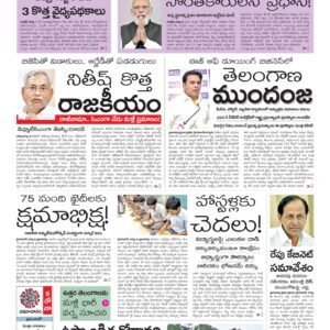 Karimnagar Main - 10 Aug 2022