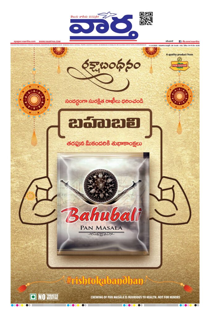 Karimnagar Main - 11 Aug 2022