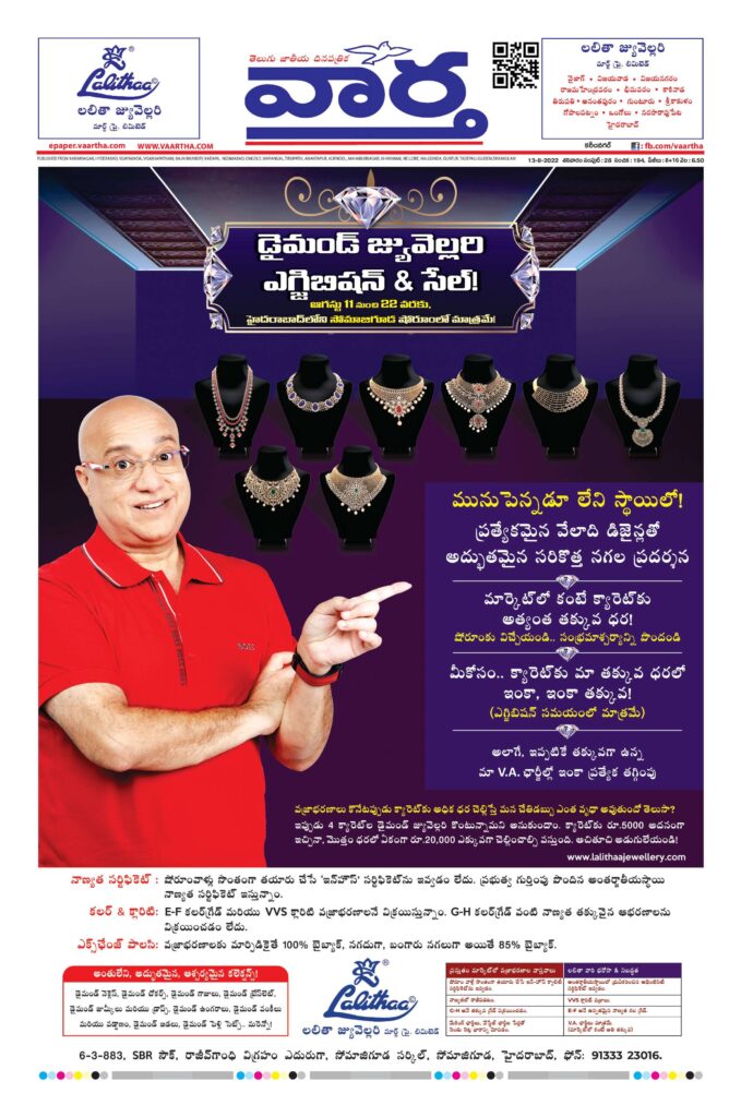 Karimnagar Main - 13 Aug 2022