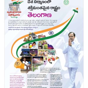Karimnagar Main - 15 Aug 2022