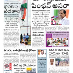 Karimnagar Main - 16 Aug 2022