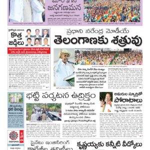 Karimnagar Main - 17 Aug 2022