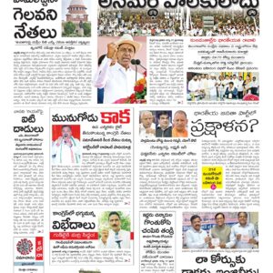 Karimnagar Main - 18 Aug 2022