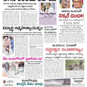 Karimnagar Main - 20 Aug 2022
