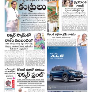 Karimnagar Main - 23 Aug 2022