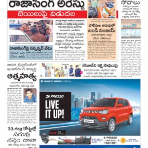 Karimnagar Main - 24 Aug 2022