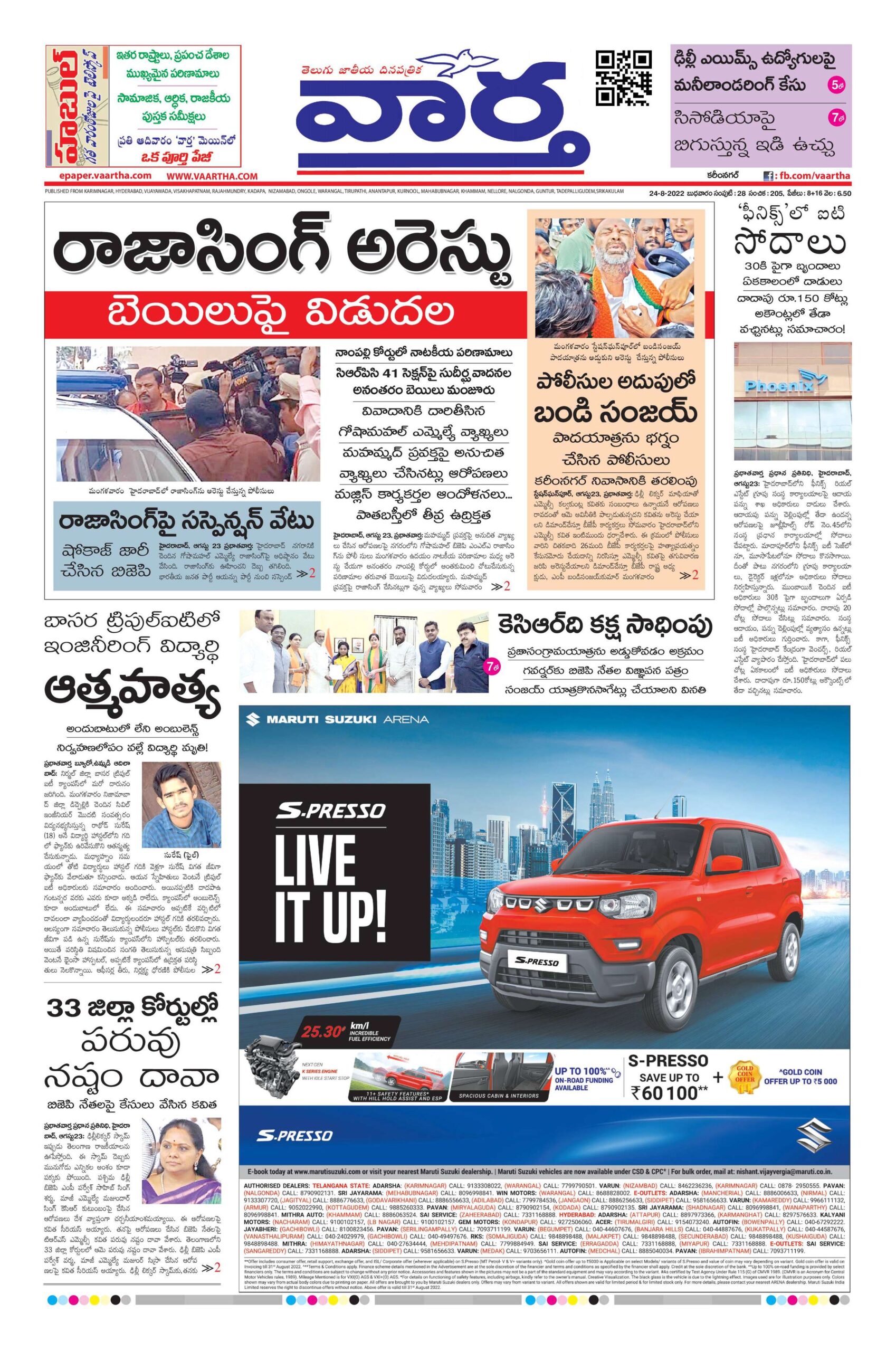 Karimnagar Main - 24 Aug 2022