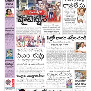 Karimnagar Main - 25 Aug 2022