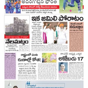 Karimnagar Main - 29 Aug 2022