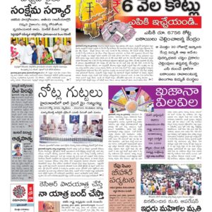 Karimnagar Main - 30 Aug 2022