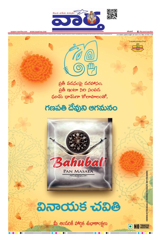 Karimnagar Main - 31 Aug 2022