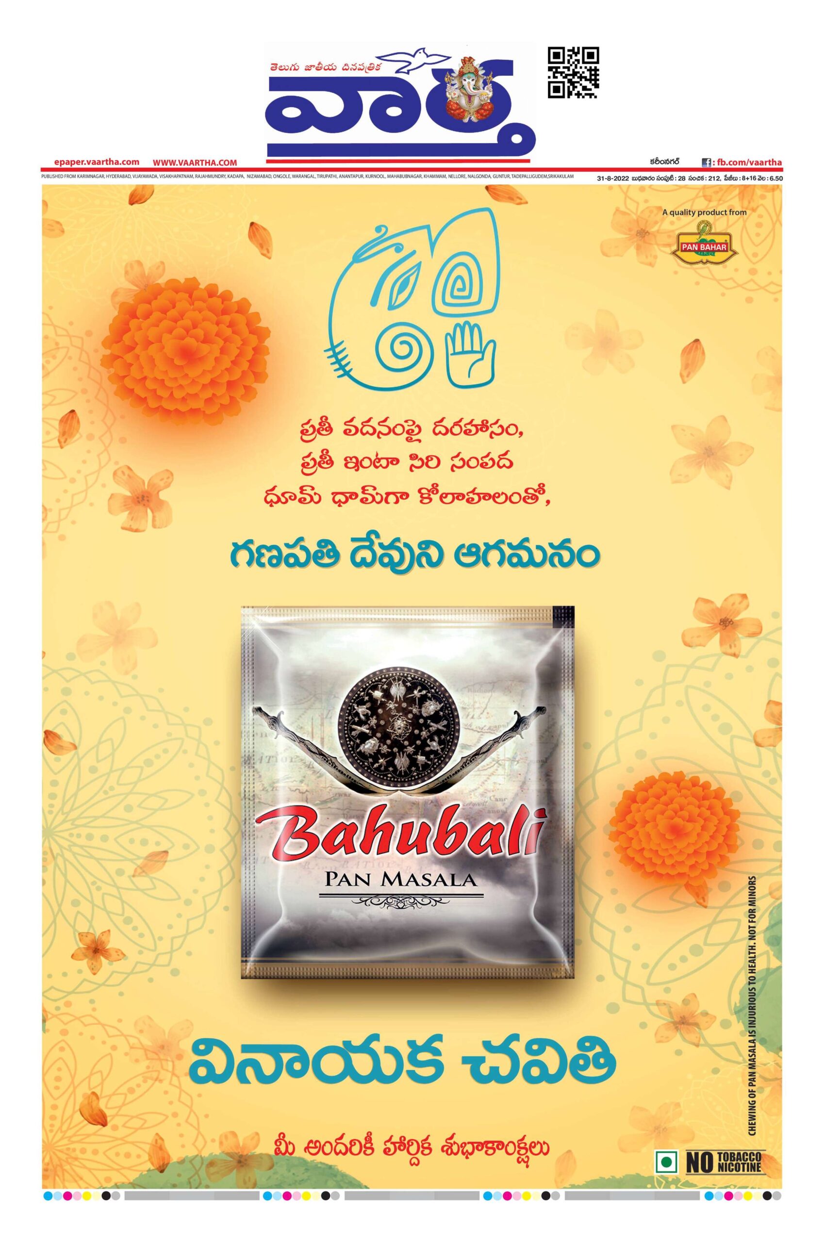 Karimnagar Main - 31 Aug 2022