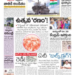 Karimnagar Main - 03 Sep 2022
