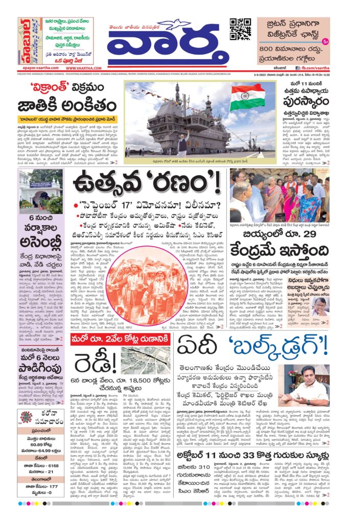 Karimnagar Main - 03 Sep 2022