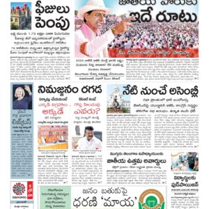 Karimnagar Main - 06 Sep 2022