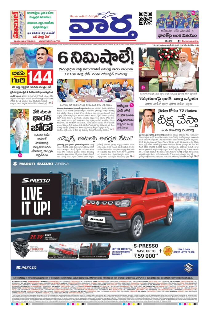 Karimnagar Main - 07 Sep 2022