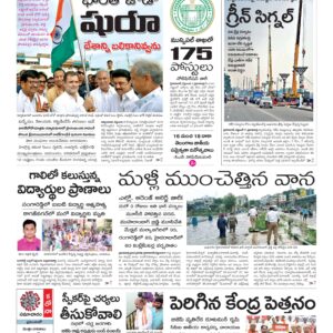 Karimnagar Main - 08 Sep 2022