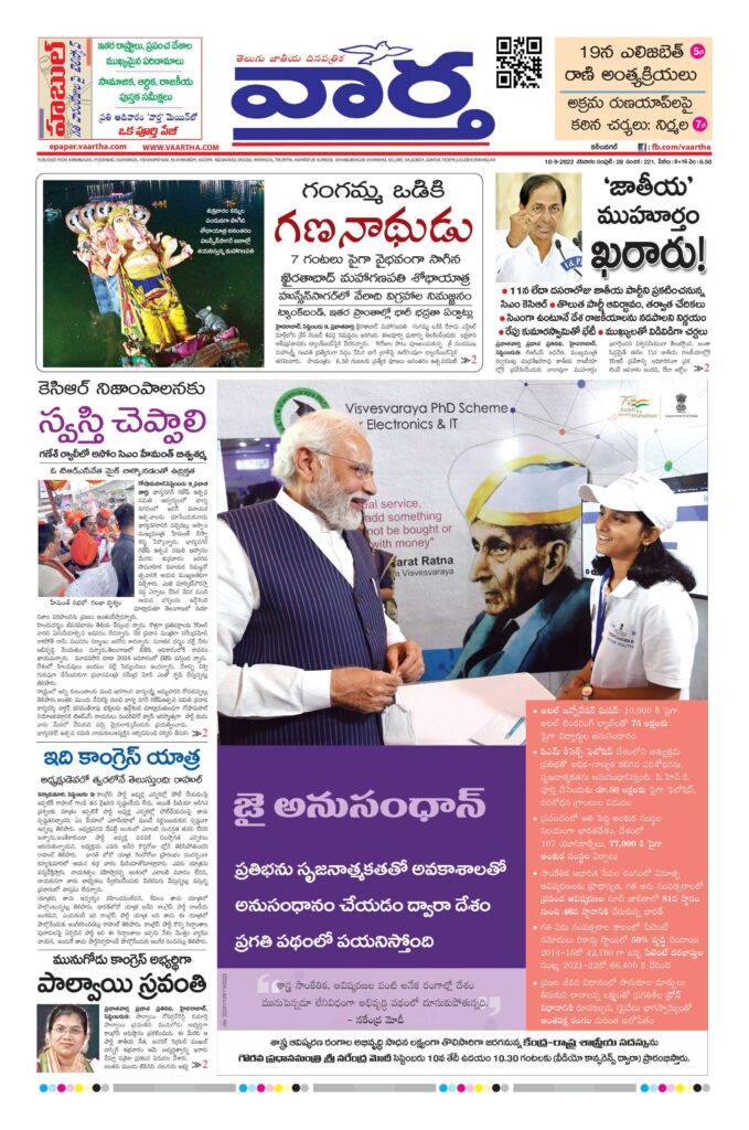 Karimnagar Main - 10 Sep 2022