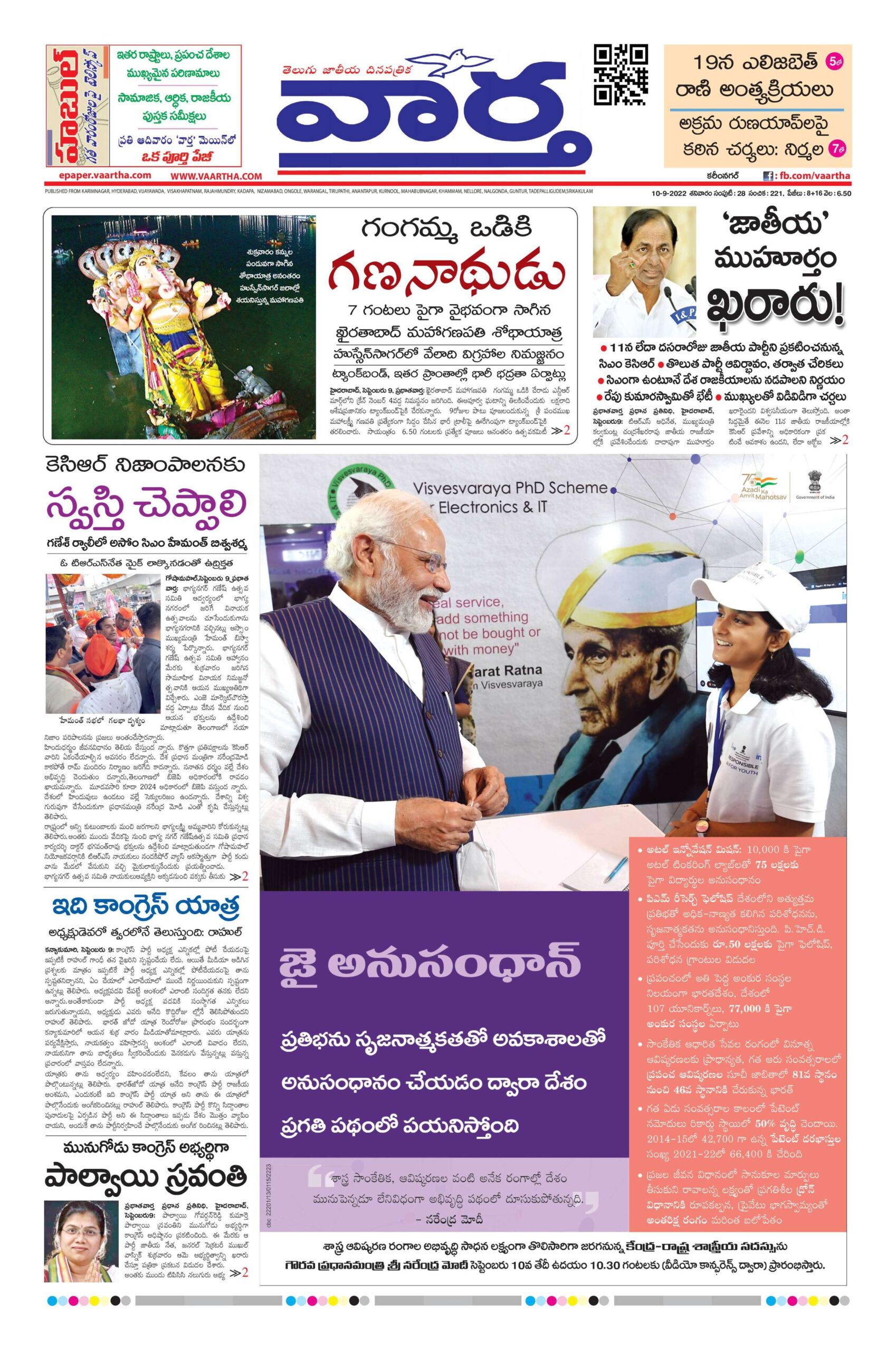 Karimnagar Main - 10 Sep 2022