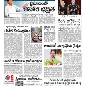 Karimnagar Main - 11 Sep 2022
