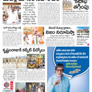 Karimnagar Main - 13 Sep 2022