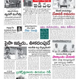 Karimnagar Main - 17 Sep 2022