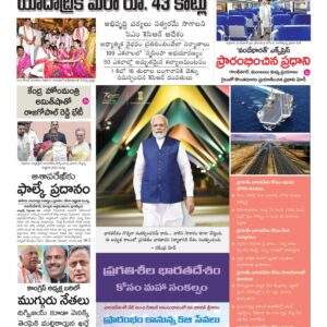 Karimnagar Main - 01 Oct 2022