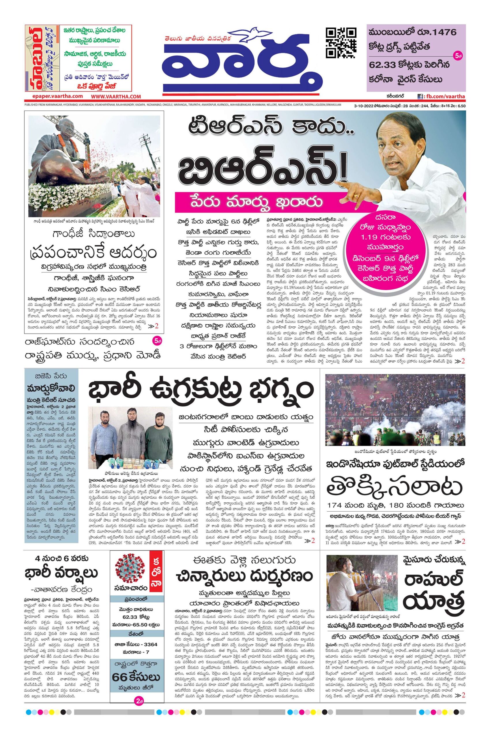Karimnagar Main - 03 Oct 2022