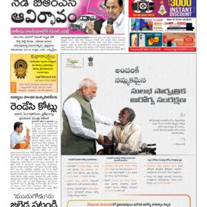 Karimnagar Main - 05 Oct 2022