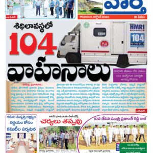 Karimnagar Main - 09 Oct 2022