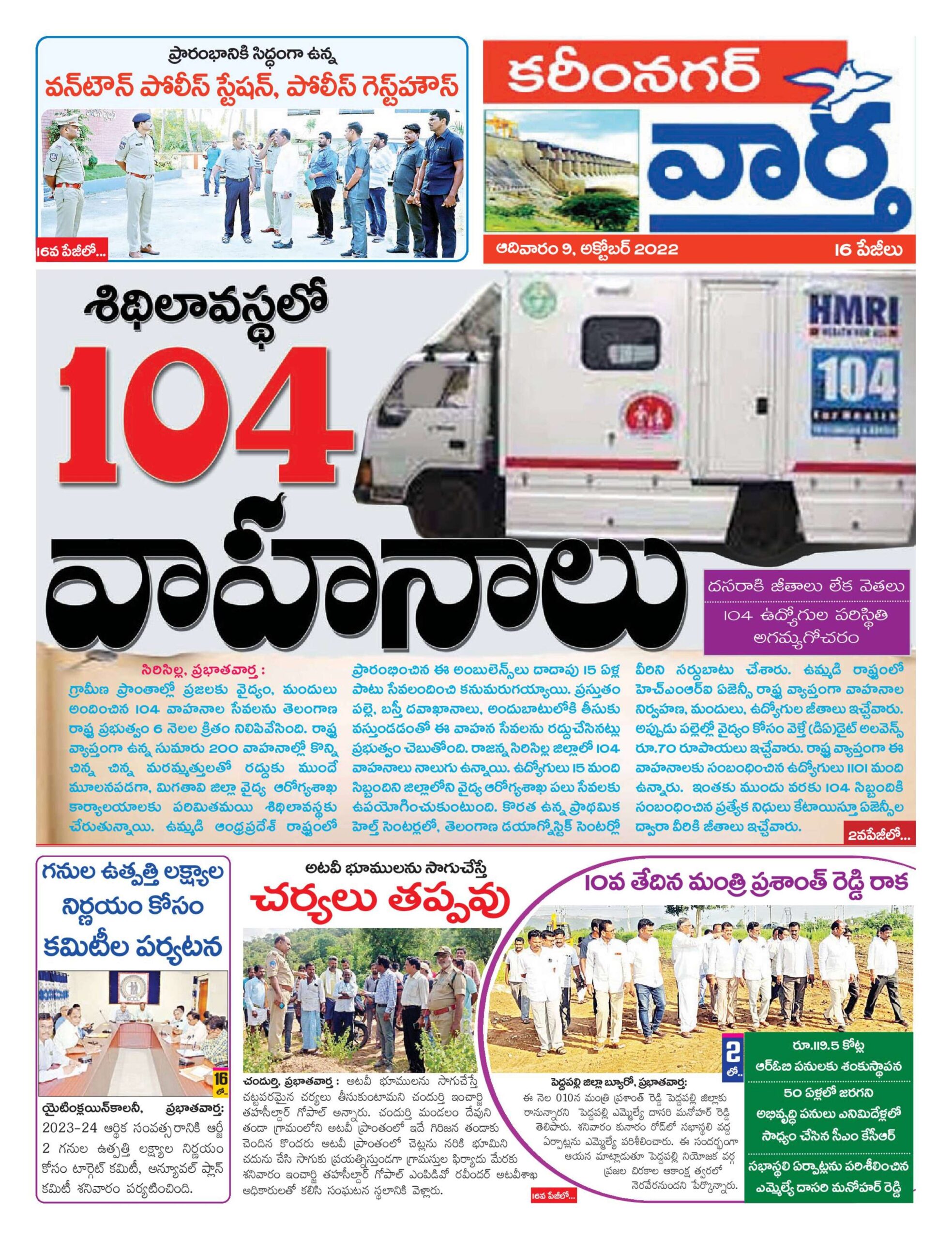 Karimnagar Main - 09 Oct 2022