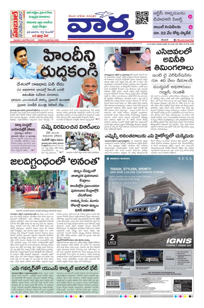 Karimnagar Main - 13 Oct 2022