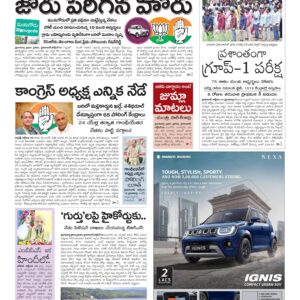 Karimnagar Main - 17 Oct 2022