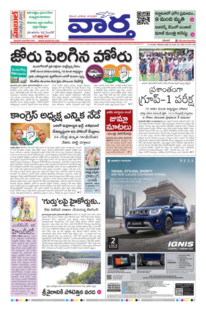 Karimnagar Main - 17 Oct 2022