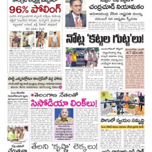 Karimnagar Main - 18 Oct 2022