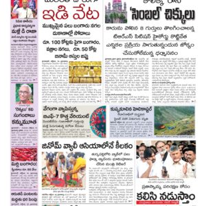 Karimnagar Main - 19 Oct 2022