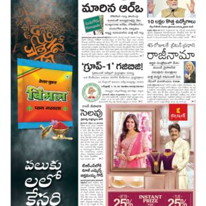 Karimnagar Main - 21 Oct 2022