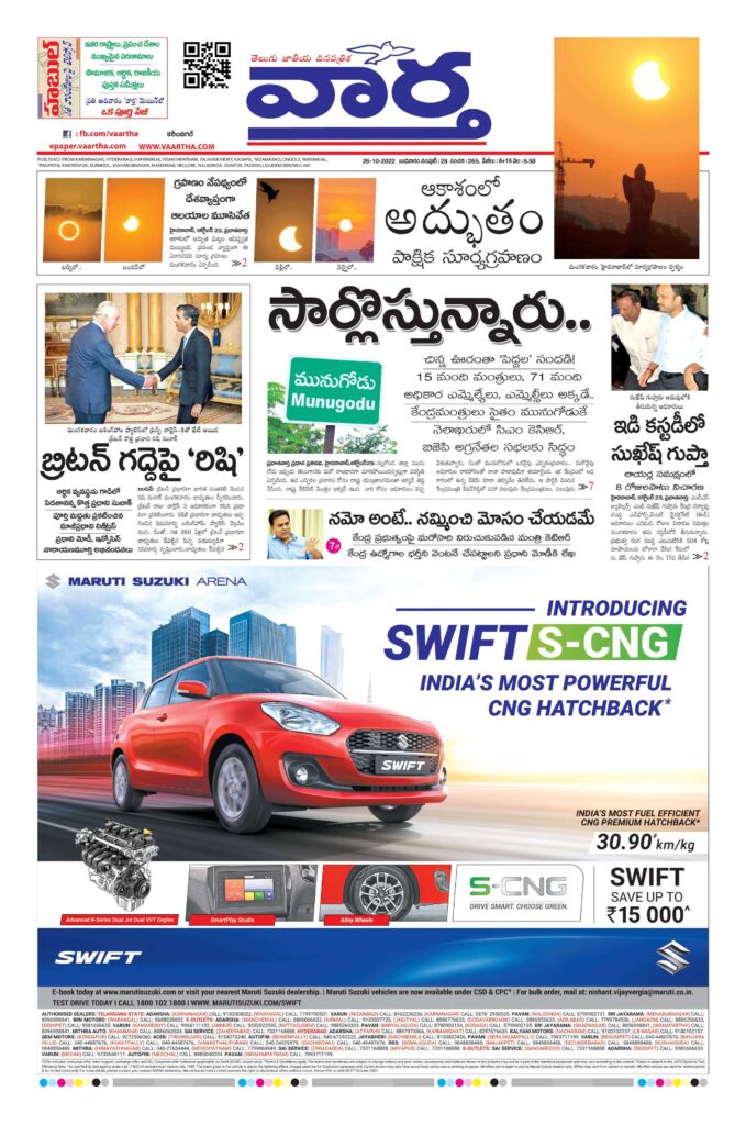 Karimnagar Main - 26 Oct 2022