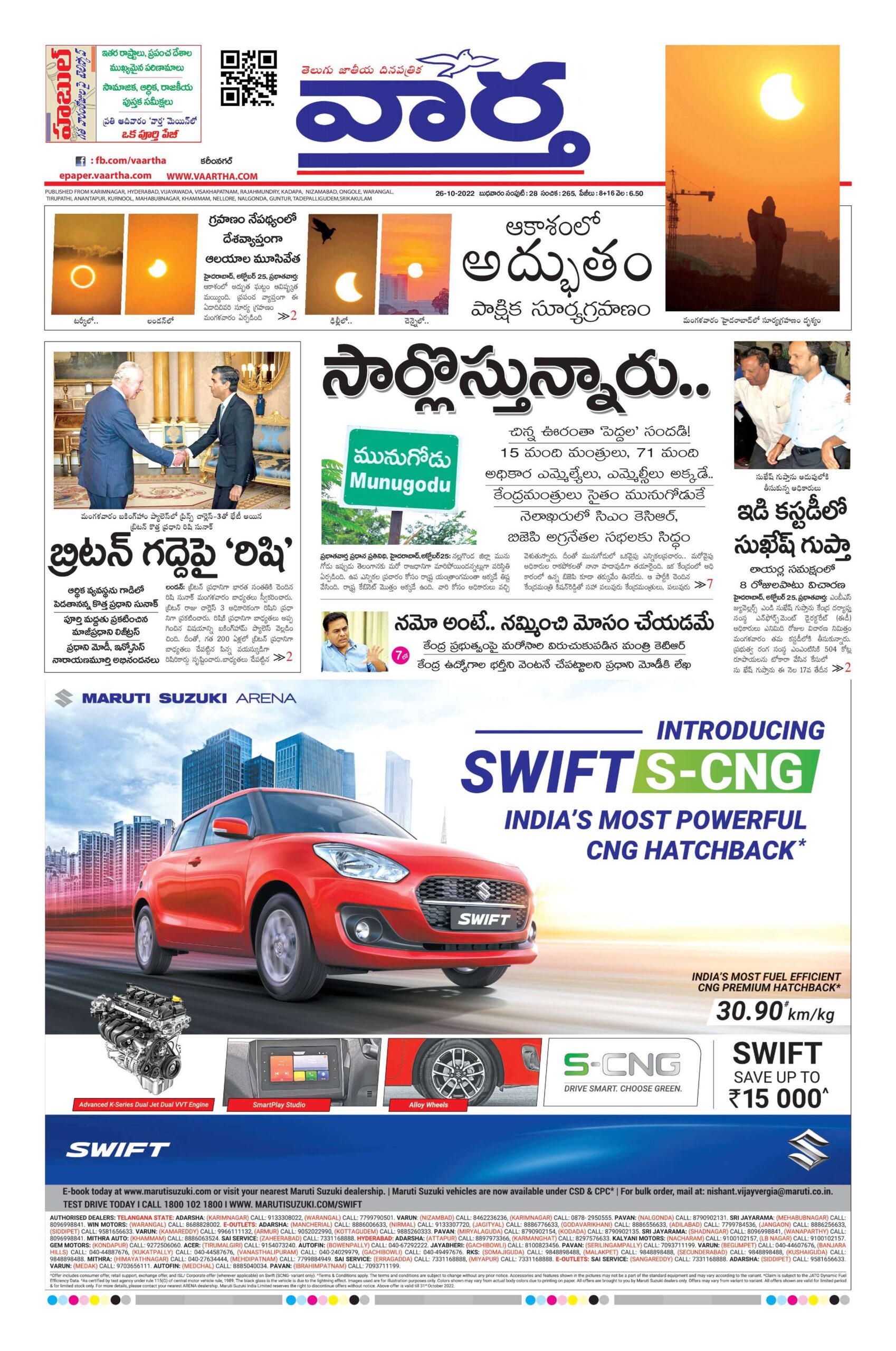 Karimnagar Main - 26 Oct 2022