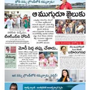 Karimnagar Main - 30 Oct 2022