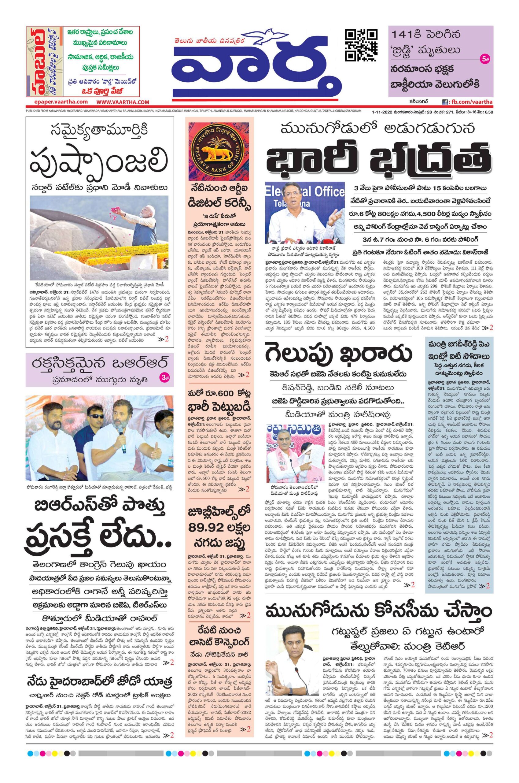 Karimnagar Main - 01 Nov 2022