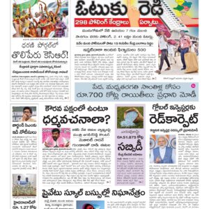 Karimnagar Main - 03 Nov 2022
