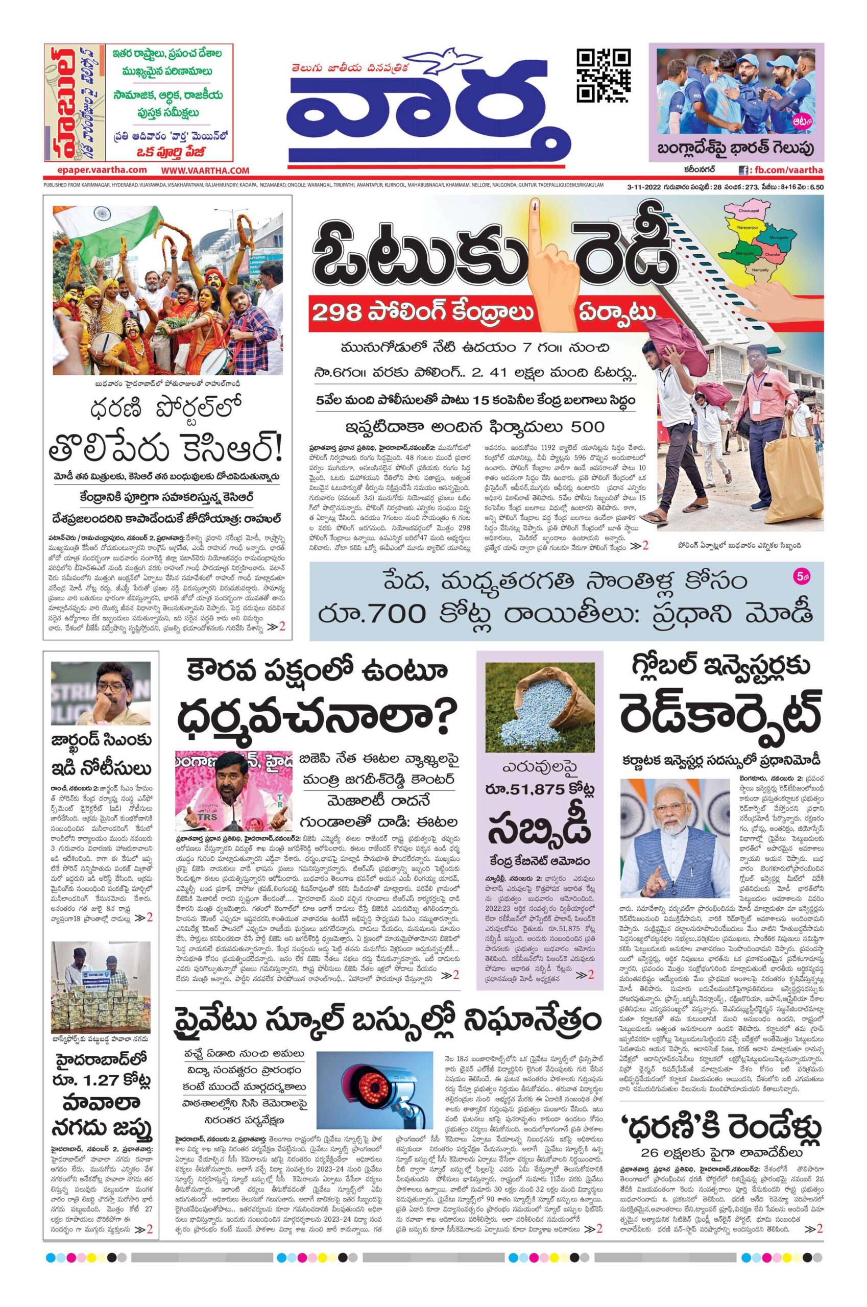 Karimnagar Main - 03 Nov 2022