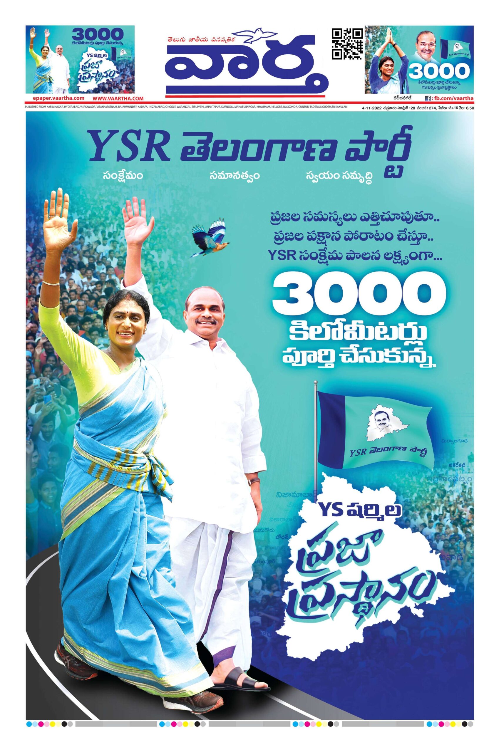 Karimnagar Main - 04 Nov 2022